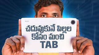 Redmi Pad SE Unboxing & Quick Review, పిల్లలకి కోసం మంచి Tab  || In Telugu ||