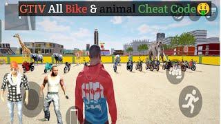 Gta 5 All Animals Cheat Code || GTIV All Bike Cheat Code indian car bike drive gtiv