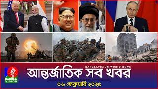 আন্তর্জাতিক সব খবর | Banglavision World News | 06 February 2025 | International News Bulletin