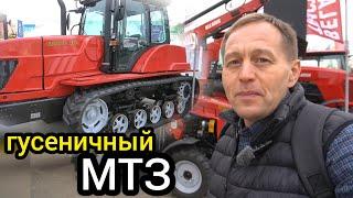 МТЗ выкатил гусеничный трактор Беларус-2103