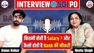 BANK PO SALARY, JOB PROFILE, JOB DESCRIPTION | FULL INTERVIEW | @NeetuSinghEnglish #bankpo#sbipo