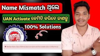 UAN activate nhi ho raha hai || UAN Name& DOB Mismatch || how to activate UAN Details Mismatch