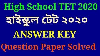 Assam High School TET 2020 Answer Key । Assam High TET 2020 Question Paper Solution