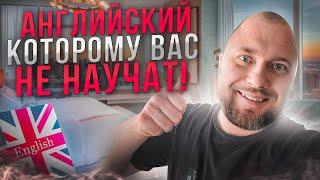 АНГЛИЙСКИЙ ЯЗЫК- КАК ГОВОРЯТ КАНАДЦЫ?