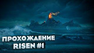 Прохождение Risen. Серия 1. Пролог. Безымянный герой.