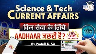 Is Aadhaar Mandatory for Obtaining a Sim Card in India? | Current Science & Tech By Prafull K.