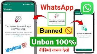 This account can no longer use whatsapp solution|This account can no longer use whatsapp due to spam