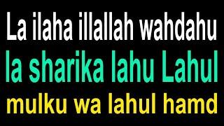 La ilaha illallah wahdahu la sharika lahu Lahul-mulku wa lahul hamd | adhkar Dhikr_of_Allah #quran#