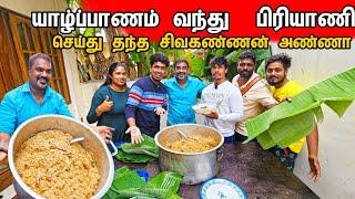 யாழில் சிவகண்ணன் அண்ணாவின் கடை @worldfoodtube  / Sivakannan Briyani / Tamil Bros