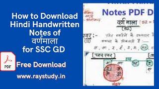 GK/GS Handwritten Notes for SSC |pharmacyluck||