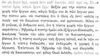 Koine Greek - James