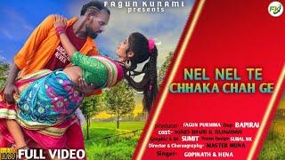 NEL NEL TE   NEW SANTALI FULL VIDEO SONG 2021 || KING BHAI & SUNAMA