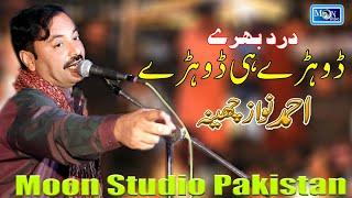 Dohray Hi Dohray - Ahmad Nawaz Cheena - Latest Saraiki Song - Moon Studio Pakistan