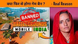 Bad News : BGMI going to Ban in India Again ? Seema Haider Real Reason this Time