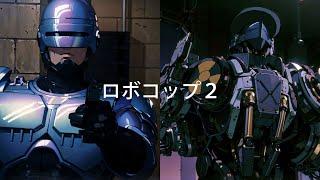 Robocop 2 as an Anime