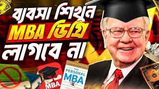No MBA required - learn business in just 16 minutes The Personal MBA Book Summary In Bangla