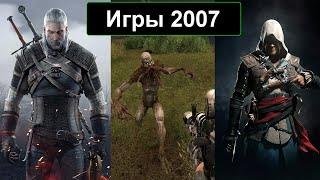 Во что мы играли в 2007 году  Лучшие игры 2007!