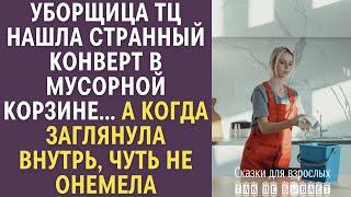 Уборщица ТЦ заметила странный конверт в мусорной корзине… А когда заглянула внутрь, чуть не онемела…