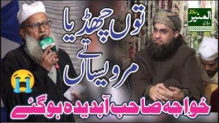 New Madni Mahiye _ Sufi Muhamamd ALi _ Dolat Abad Ludden 2024 #zikar #allahhoo #mehfil #madani #new