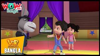 Vir: The Robot Boy In Bengali | Chulbul in Circus | Bangla Cartoons | Wow Kidz Bangla | #spot