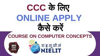 How to apply online for ccc certificate