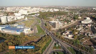 «Белгородская область». Презентация региона