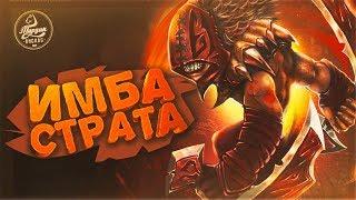 BloodSeeker, имба страта, немного бомбанул. Dota 2 Angel Arena Black Star