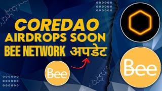 SATOSHI CORE MINING | AIRDROPS COMING SOON | BEE NETWORK UPDATE | #core #coremining #coredao_org