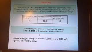 проект по математике на тему задачи расчёты. 3 класс. школа России