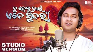 Tu Helu Kain Ete Sundari | New Odia Song 2024 | Satyajeet Pradhan | Malaya Mishra | Gmj Odia