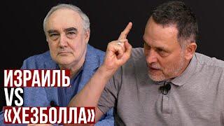 Максим Шевченко. Вторжение Израиля в Ливан. Чем грозит региону?