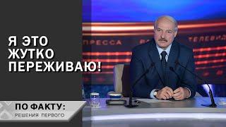 Кому Лукашенко помогал клеить обои? // "Там они кровати поставили на кирпичи!" | По факту: ПОЛЕСЬЕ