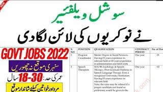 Social Welfare Department government jobs 2022 latest govt jobs 2022 new jobs 2022 in pakistan today