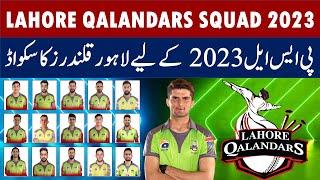 Lahore Qalandars squad for PSL 2023 | Pakistan Super League 2023 | Lahore Qalandars PSL 2023 Squad