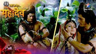 Devon Ke Dev Mahadev | Kya Sati apni shaktiyon se parichit ho payengi? | देवों के देव महादेव