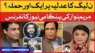 PMLN Anti Judiciary Campaign | CM Punjab Elections | Maryam Nawaz News Conference Today | BOL News