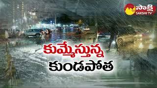 Hyderabad Floods | Heavy Rains Lashes Hyderabad City | Flood Water in Colonies | @SakshiTV