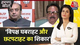 Halla Bol: Sudhanshu Trivedi का विपक्ष पर हमला | Ambedkar | Amit Shah | BJP | Anjana Om Kashyap