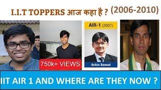 IIT TOPPERS WHERE THEY ARE FROM 2006-2010  IIT TOPPERS कहा है अभी ? (2006-2010) {PART 2}