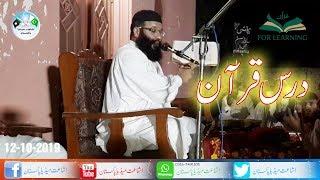 Dars e Quran - Molana Ahmmad Shoaib Khan Sahib - 2019