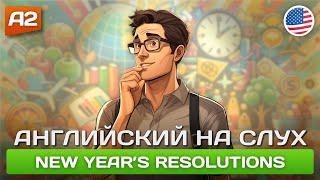 New Year's Resolutions  Простая история на английском для начинающих (A2)