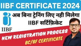 IIBF New Training Registration Process 2024 I CSC IIBF BC BF Training for IIBF Exam I CSC New Update