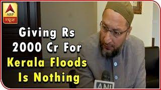 Giving Rs 2000 Cr For Kerala Floods Is Nothing For India: A Owaisi | ABP News