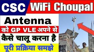 WiFi Choupal Antenna | Access point | Hot Spot Activation