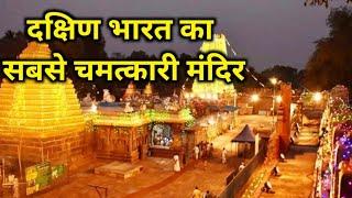 Srisailam Mallikarjuna Swamy Temple,History & Story In Hindi,Darshan Timings,Video - Andhra Pradesh