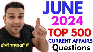 study for civil services quiz PAPA VIDEO JUNE 2024 current affairs monthly 500 best questions