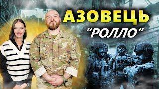 "Азовці не хотіли виходити з Маріуполя": офіцер ССО Азов Ролло про побратимів, спецназ рф та сина