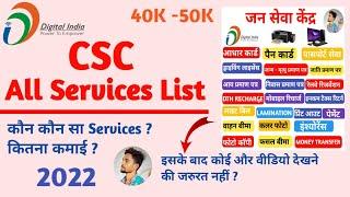 #csc How many services in csc center | All services in csc | @umesh talks |