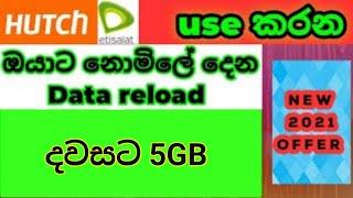 hutch free data sinhala 2021 | free reload | dn tv