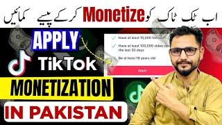 TikTok Monetization Apply In Pakistan | TikTok Monetization In Pakistan | Earn Money From TikTok